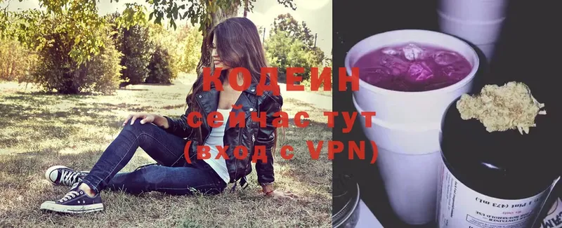 Кодеиновый сироп Lean Purple Drank  сколько стоит  Ликино-Дулёво 